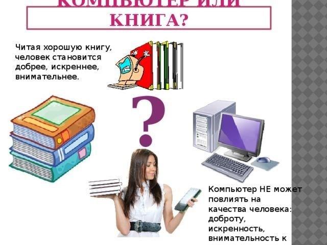 Почему удобно покупать книги в интернете